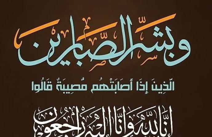 وفيات الخميس 462026