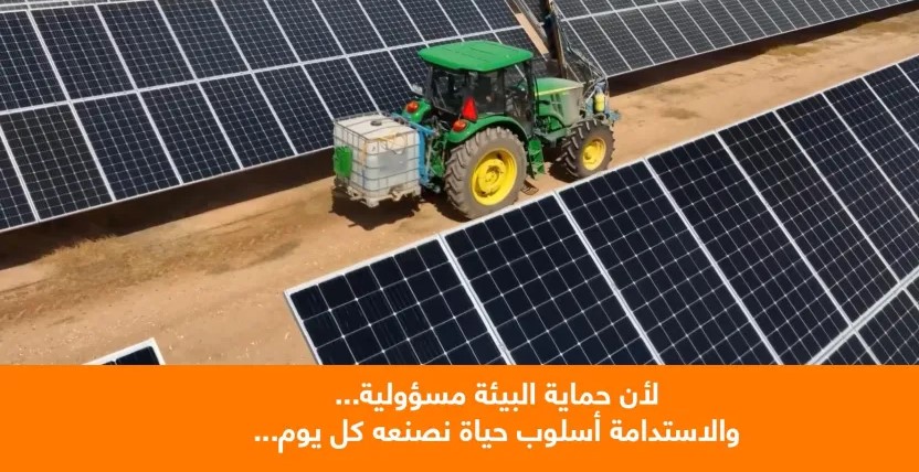 بالفيديو .. أورنج الأردن ترسّخ مكانتها كنموذج مؤسسي استثنائي يترجم رؤية المملكة للتحديث الاقتصادي واستدامة اقتصاده