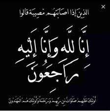 نعي فاضل.. وفاة الحاج شحده يوسف العوضات