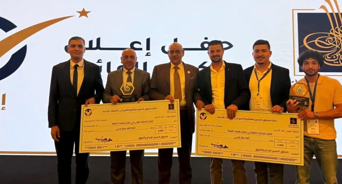 البلقاء التطبيقية تحصد المركزين الأول والثالث في جوائز صندوق الحسين للإبداع والتفوق