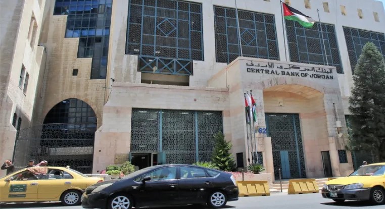 البنك المركزي يطرح سندات خزينة بقيمة 150 مليون دينار