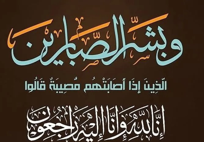 وفيَّات الأربعاء 1062026
