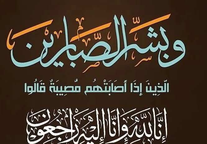 وفيَّات الأحد 1462026