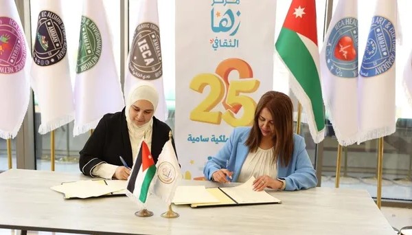 مركز زها الثقافي وجمعية نادي خريجي الكلية العلمية الإسلامية يوقعان مذكرة تفاهم لتعزيز العمل الشبابي والبيئي