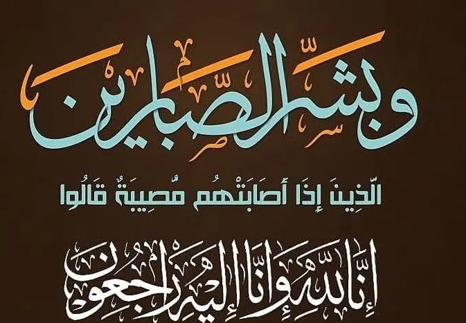 وفيَّات الثلاثاء 1662026