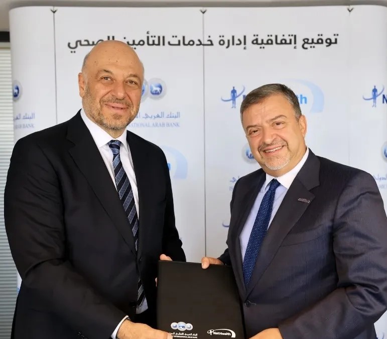 البنك العربي الإسلامي الدولي يوقع اتفاقية لإدارة النفقات والخدمات الطبية لموظفيه مع الشركة الوطنية لادارة التأمينات الصحية نات هيلث