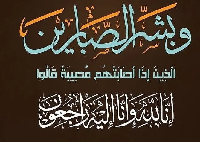 وفيَّات الأربعاء 2462026