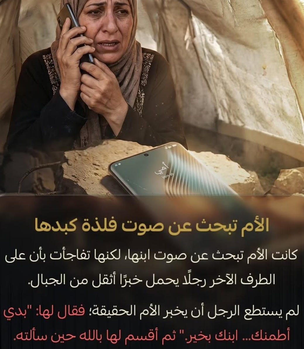 أسمعُ نِداءكِ...