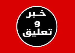 حكيمي .. وتأخير وصول الأدوية