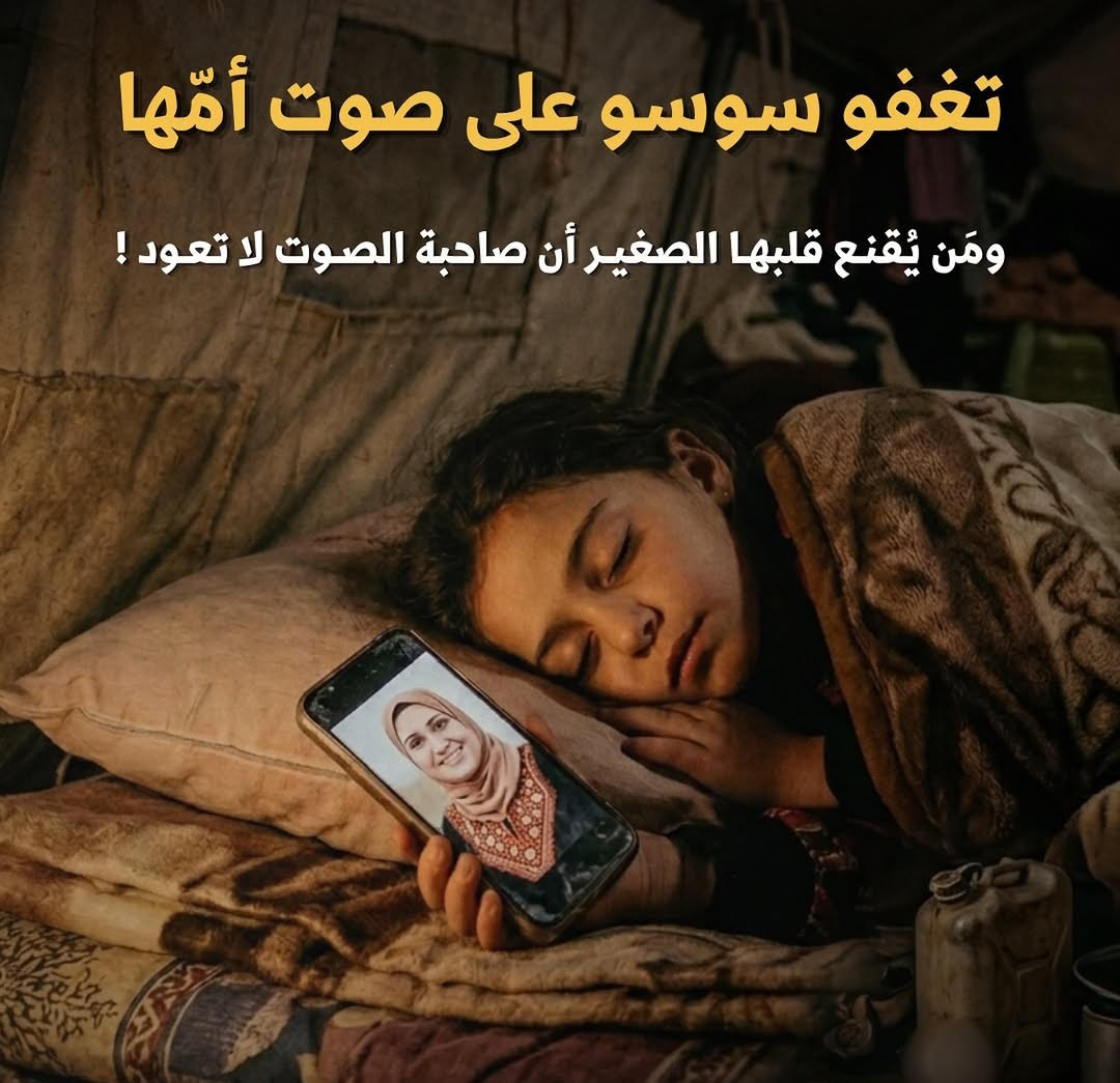 اسمعُ صوتكِ...