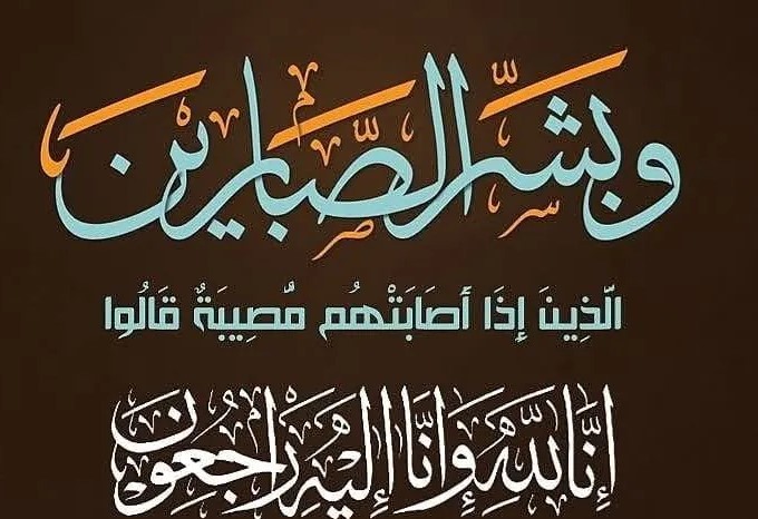 وفيَّات السبت 472026
