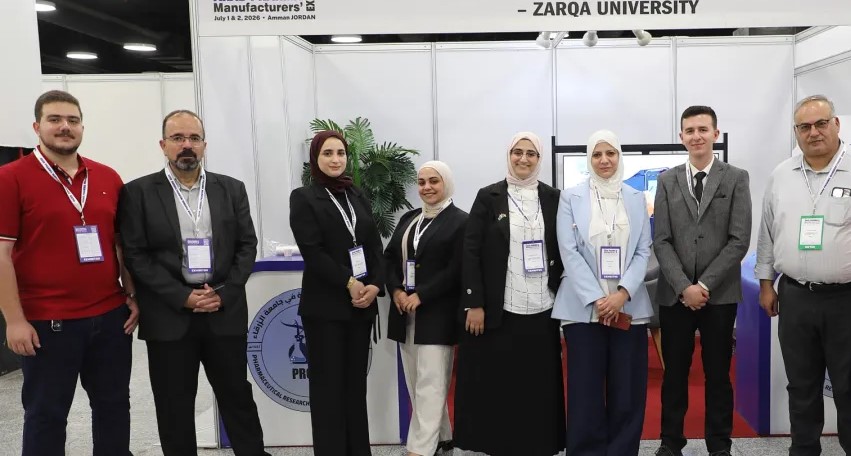 جامعة الزرقاء تشارك في معرض الصناعات الدوائية العربية 2026