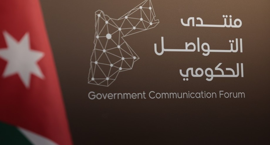 مركز زها الثقافي يكشف عن استراتيجية جديدة لتعزيز الوعي في منتدى التواصل الحكومي