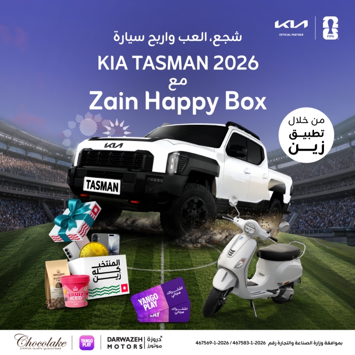زين تُعيد إطلاق (Happy Box) عبر تطبيقها بنسخة جديدة بأجواء الحماس والتشجيع