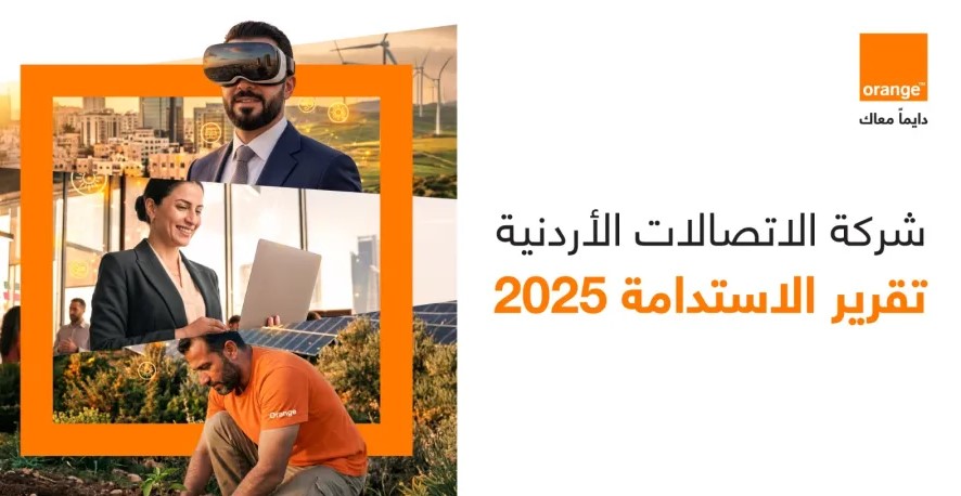 أورنج الأردن تصدر النسخة الرابعة من تقرير الاستدامة لعام 2025