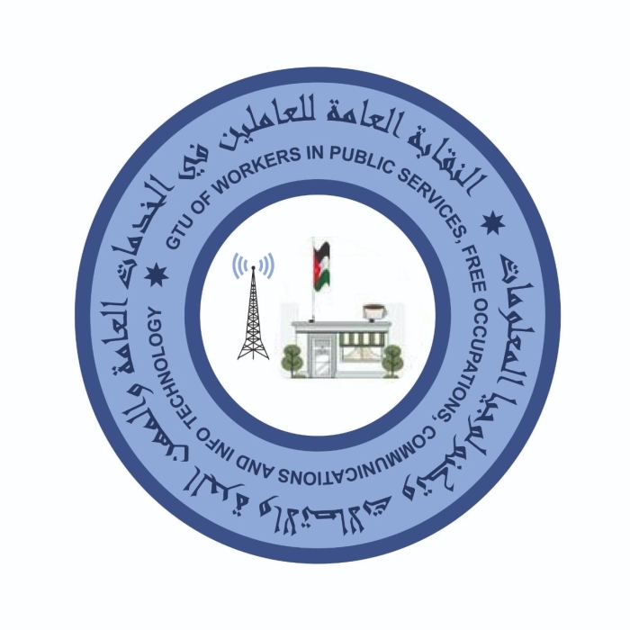 نقابة الخدمات العامة توجه كتاب مطالب عمالية لشركة البريد الأردني