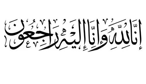 عائلة العساسفة الحباشنة تشكر كل من واساها بوفاة المختار هاشم أحمد العساسفة