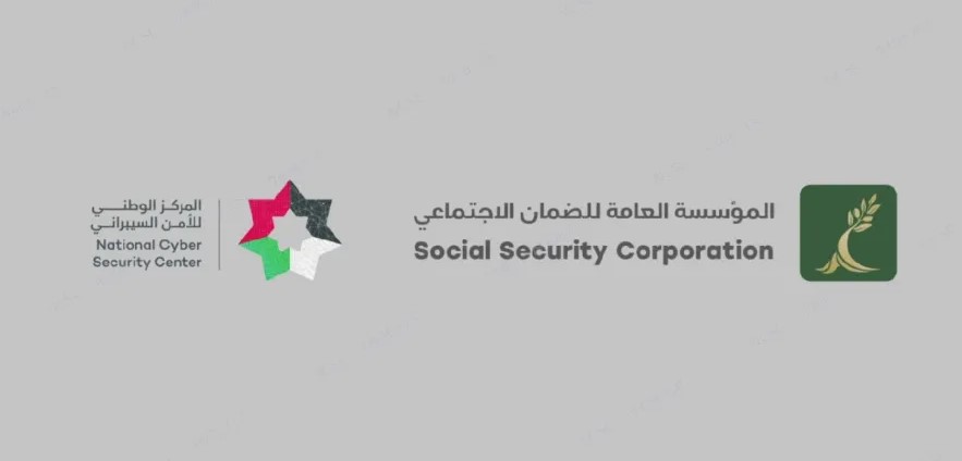 الوطني للأمن السيبراني والضمان الاجتماعي يطلقان حملة اعرف لتحمي حالك