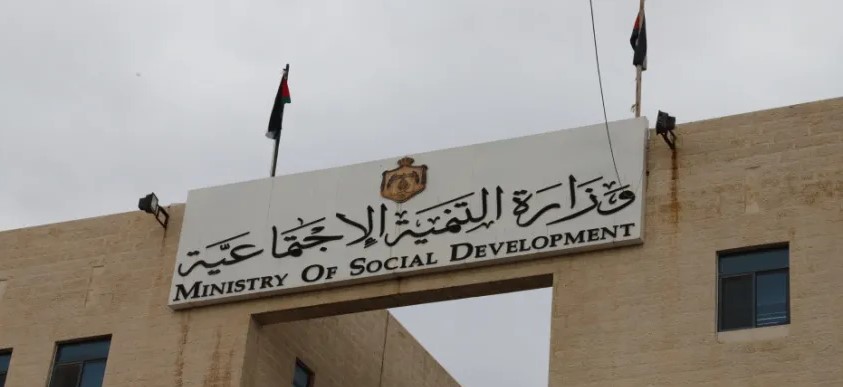 التنمية الاجتماعية: إجراءات قانونية عاجلة بحق مركز الهدبان لذوي الإعاقة