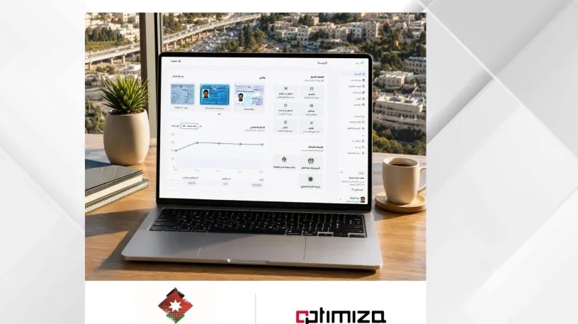 إطلاق النسخة الإلكترونية لمنصة سند لتوسيع الوصول إلى الخدمات الحكومية الرقمية