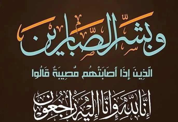 وفيَّات الأربعاء 1572026