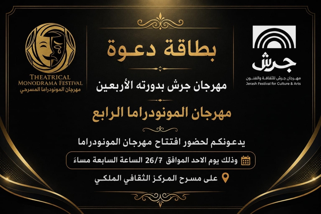 افتتاح مهرجان المونودراما.. واسبوع حافل بالمسرحيات