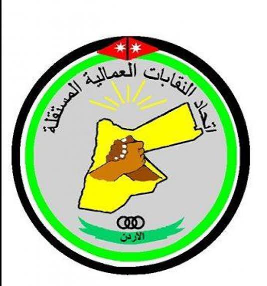 النقابات المستقلة يدعو الاعيان للتروي والحوار قبل اقرار مشروع قانون تنظيم العمل المهني