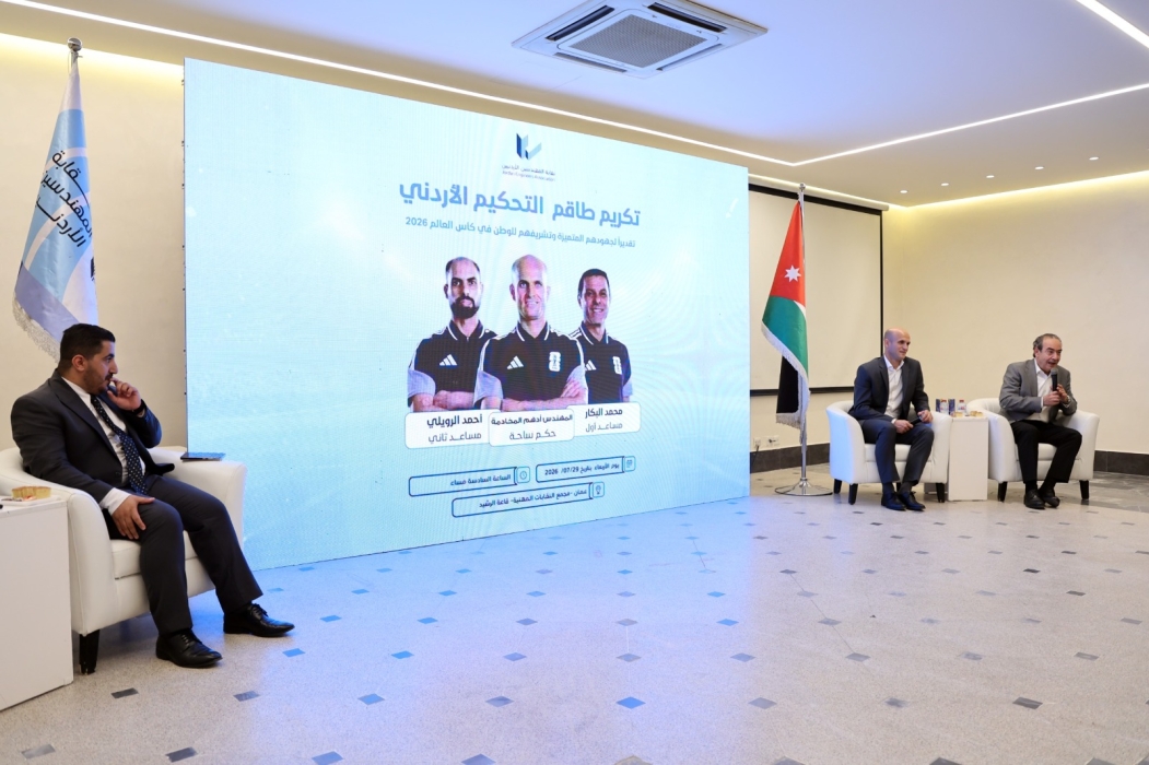 غوشة: نعتز بأن أحد أبرز حكام المونديال مهندس اردني وطاقم التحكيم قصة نجاح اردنية