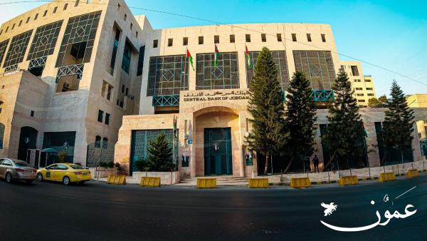 المركزي الأردني يثبت سعر الفائدة الرئيسي عند 5.75