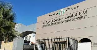 وداعا للكاش. الترخيص تعتمد الالكتروني وتلغي النقدي لكافة معاملاتها