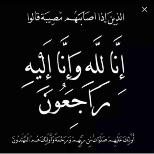 وفيات الثلاثاء 4  8  2026