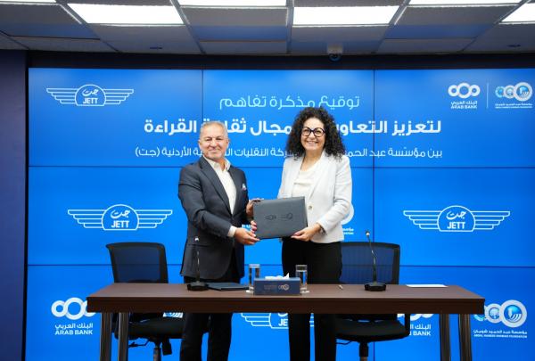 مذكرة تفاهم بين شومان وجت لتعزيز القراءة واستثمار وقت التنقل في المعرفة