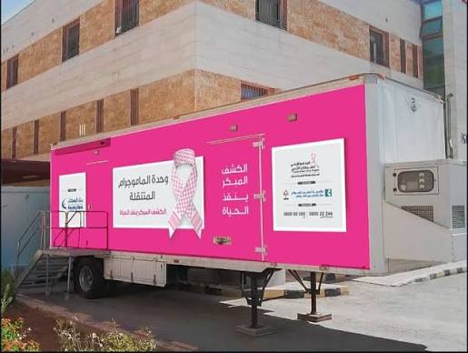 بدعم من الفوسفات الأردنية .. الحسين للسرطان يوسع خدمات الكشف المبكر للجنوب (فيديو)