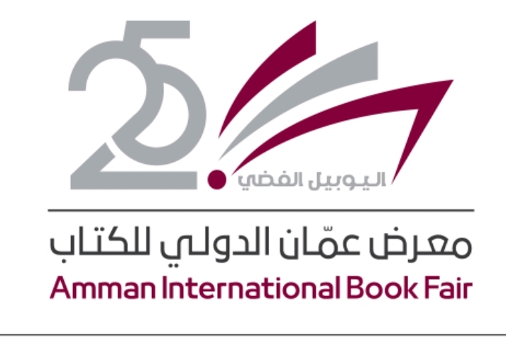 اغلاق باب التسجيل للمشاركة في معرض عمان الدولي للكتاب 2026
