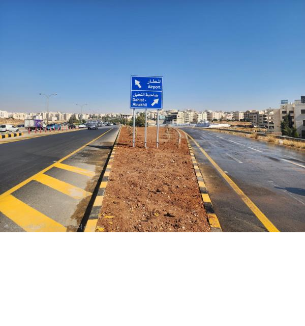 تعديلات مرورية تربط بين كوريدور عبدون ومرج الحمام وطريق المطار