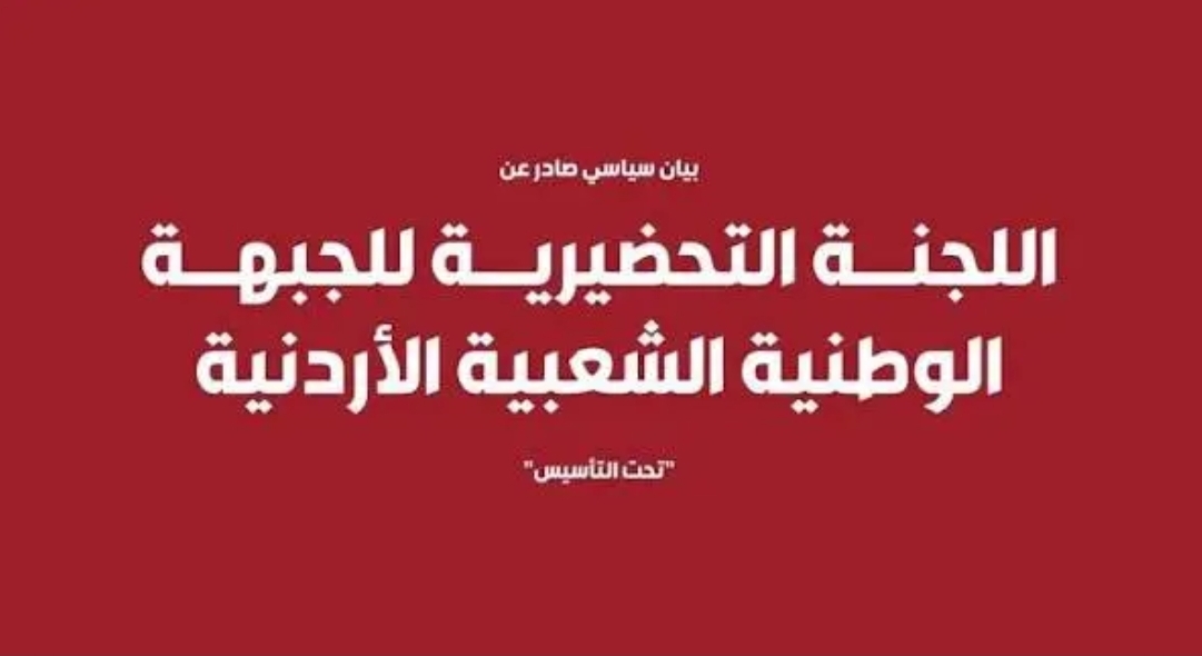 منظمو مسيرة الجمعية يستنكرون منع المحافظ لها: مخالفة للقانون والدستور