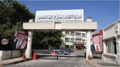 وحدة القبول الموحد تحدِّث نظام وآلية القبول للجامعات ليواكب نظام التوجيهي الجديد