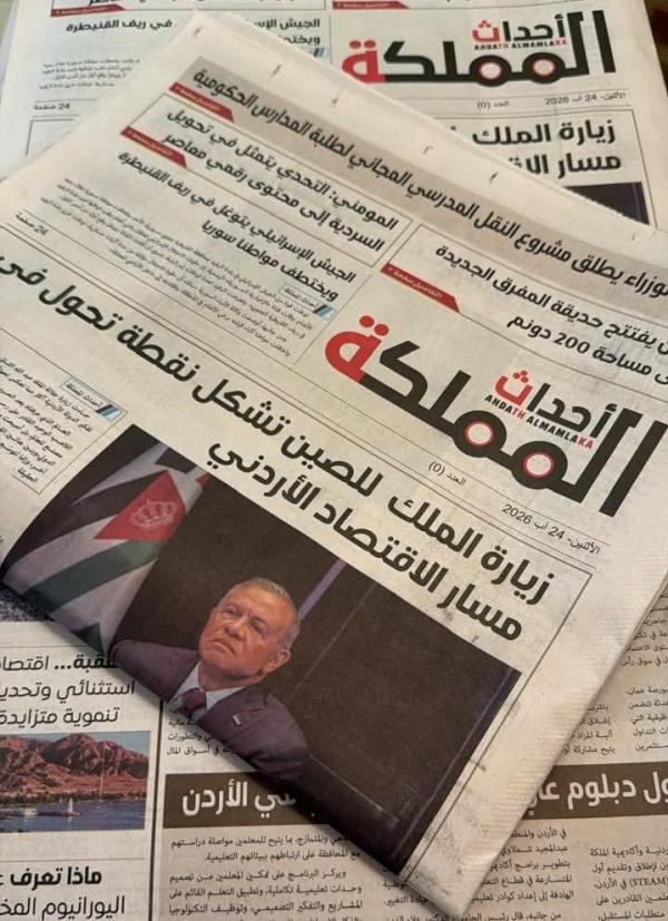 احداث المملكة صحيفة ورقية يومية جديدة