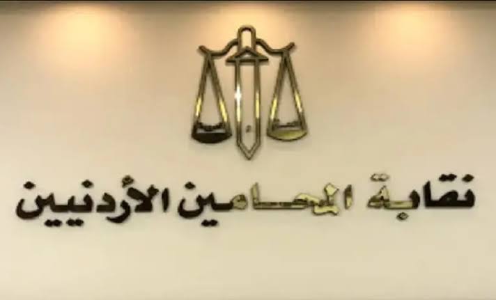المحامين تحذر من تفاقم التشبع بمهنة المحاماة وتطالب بمراجعة أعداد المقبولين بتخصص القانون