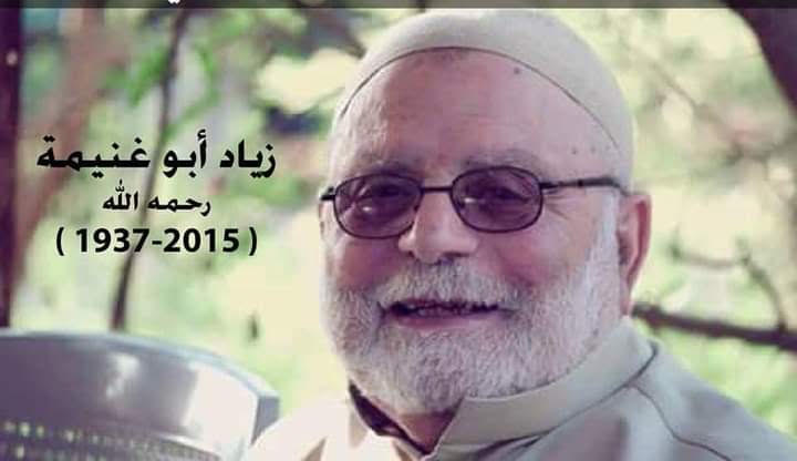 زياد أبو غنيمة... أحد عشر عاماً.. رحل الجسد وبقي الأثر...