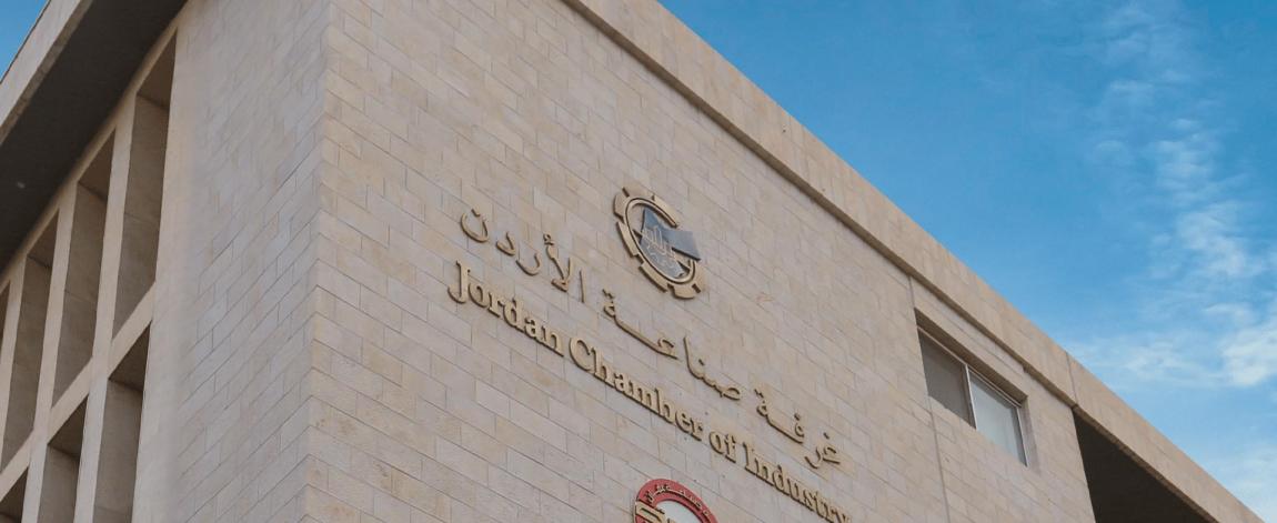 تشكيل لجان مؤقتة لإدارة غرف الصناعة تمهيدا للانتخابات