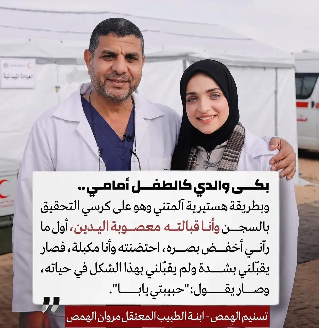 لقاء خلف القضبان...