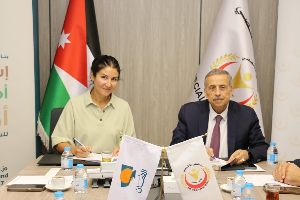 المستشفى التخصصي ينضم إلى شركاء التمكين لصندوق الأمان
