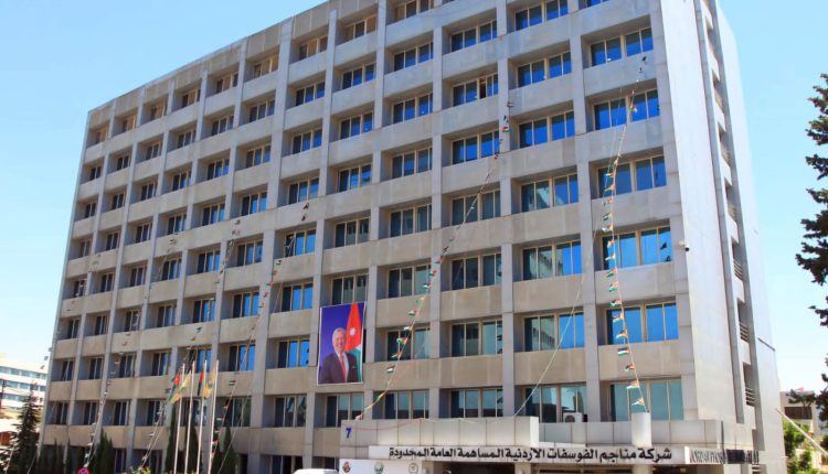 الفوسفات توضح: تسرب محدود للأمونيا أثناء أعمال صيانة بالمجمع الصناعي بالعقبة