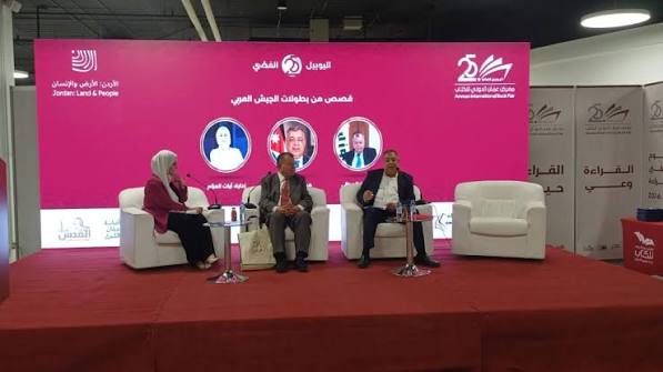 منتدون يبرزون بطولات الجندي الأردني بمعرض عمان الدولي للكتاب
