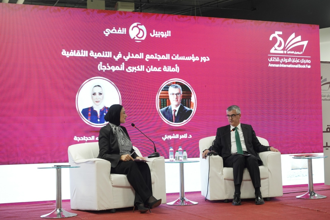 الشوبكي يؤكد تحول أمانة عمان الكبرى لمخطط استراتيجي للتنمية المجتمعية..